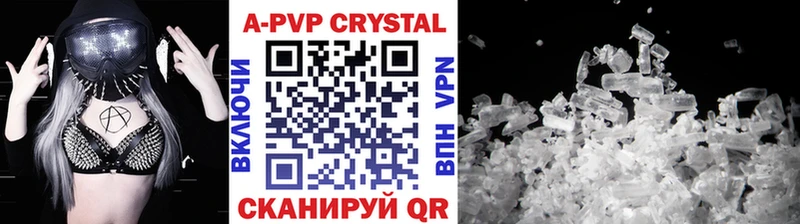 MEGA ссылка  где купить наркоту  Емва  A-PVP кристаллы 