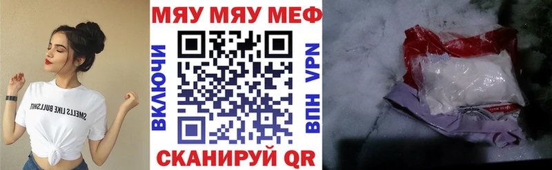 МЕФ кристаллы  купить наркотики цена  Емва 