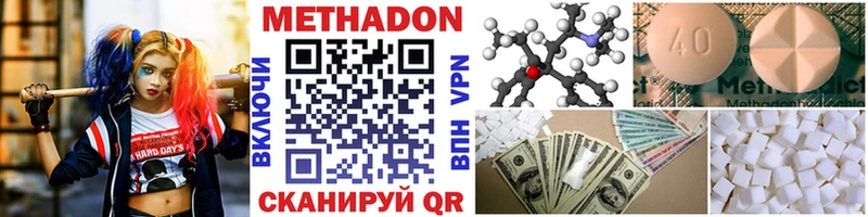 Метадон кристалл  hydra ТОР  Емва 